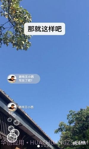 北斗微信最新截图2