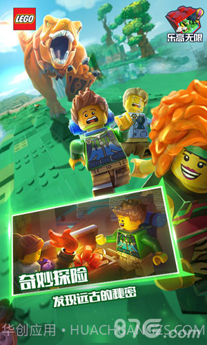 乐高无限测试截图3