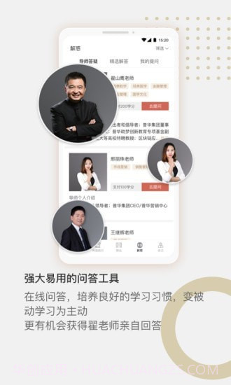 国惠乾学截图4 国惠乾学截图4