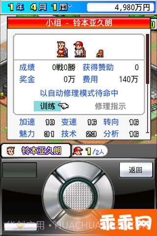 开幕方程式大奖赛截图4 开幕方程式大奖赛截图4