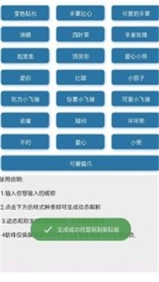 Q群动态昵称截图2