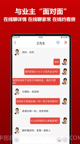 心家房直卖(心家房直卖互联网中介)V1.1.39 安卓中文版截图1