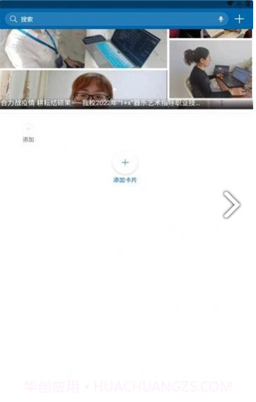 黑龙江幼专截图3 黑龙江幼专截图3