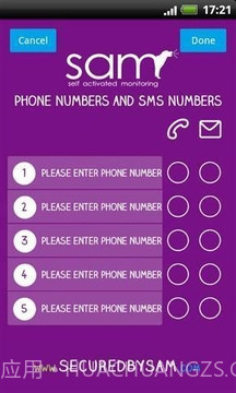 SAM报警系统截图1