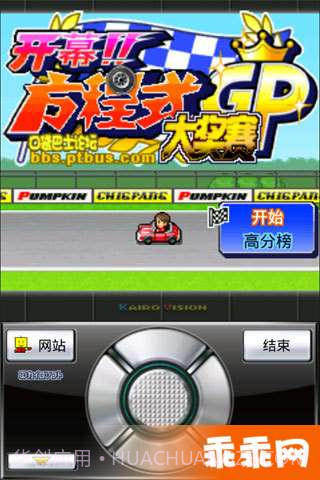 开幕方程式大奖赛截图2 开幕方程式大奖赛截图2