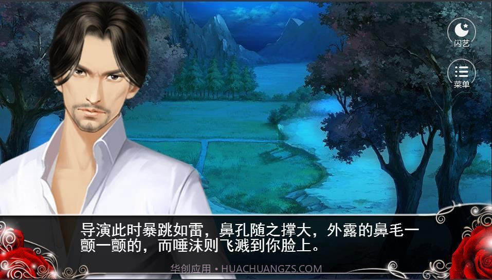 闪艺我就是要红无限闪币截图2