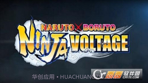 火影忍者博人传忍者激战截图4