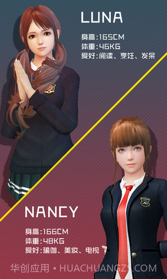 干物少女截图4 干物少女截图4