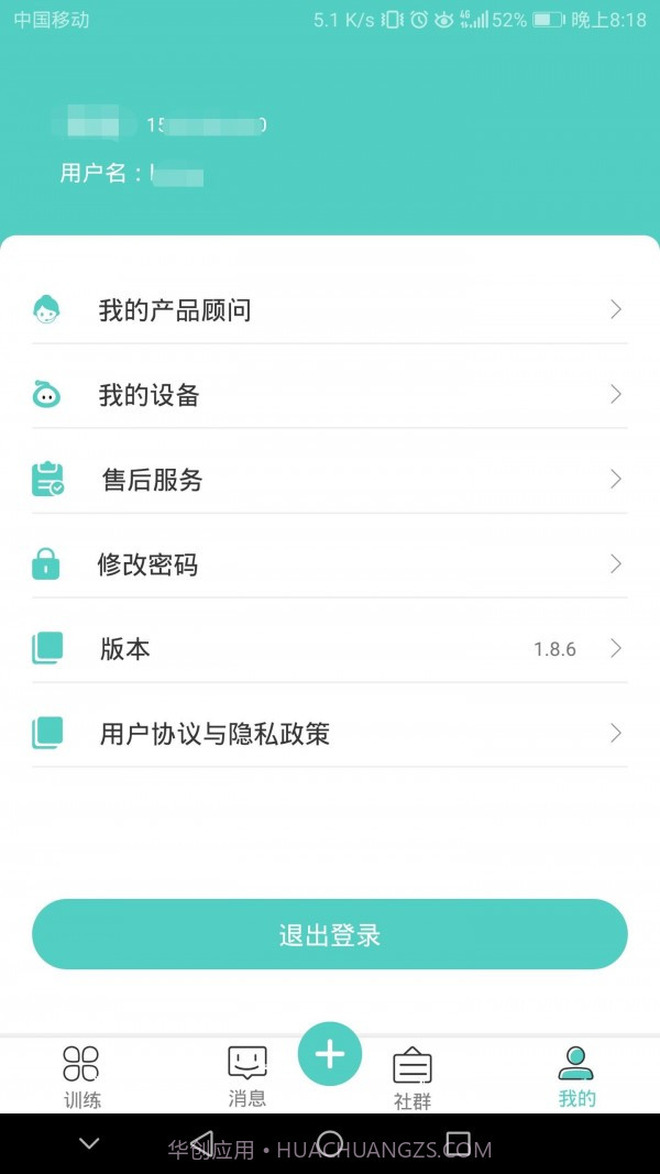 大艾健康宝免费版截图1