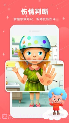 佩皮小医生最新版截图1 佩皮小医生最新版截图1