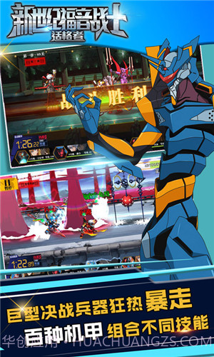 新世纪福音战士适格者截图2 新世纪福音战士适格者截图2