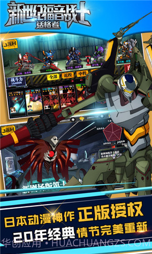 新世纪福音战士适格者截图3 新世纪福音战士适格者截图3