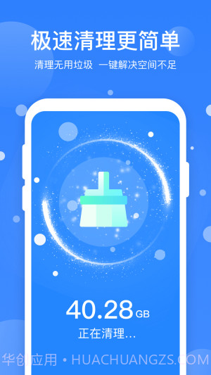 365优化大师截图5