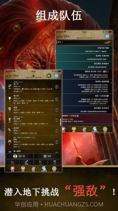 阿特斯英雄记免费版截图4