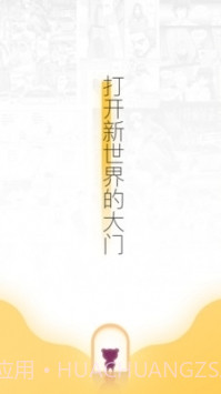 Ehviewer1.7.19截图5