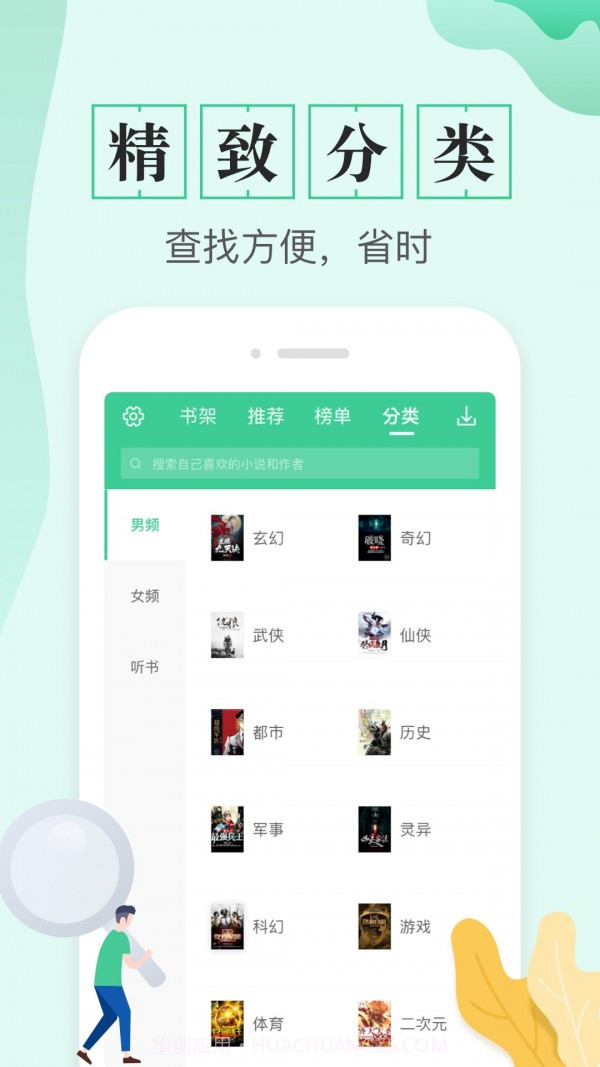 TXT全本免费电子书截图4 TXT全本免费电子书截图4