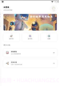 迷你兔子辅助软件截图1