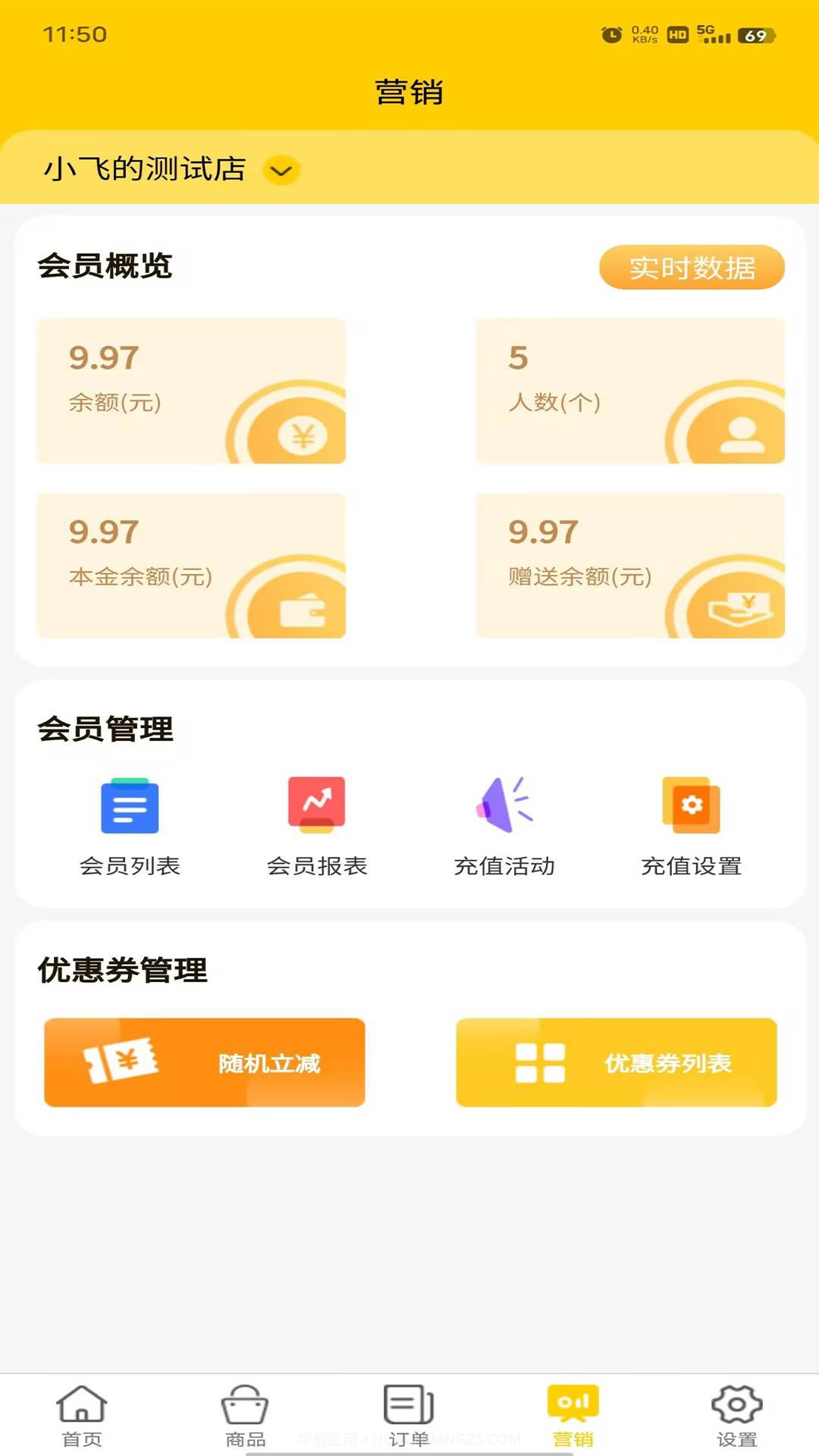 两粒米掌柜截图1