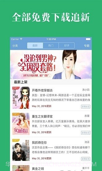 晨阅小说官网版截图1 晨阅小说官网版截图1