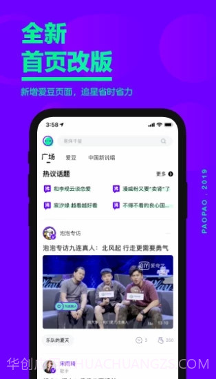 爱奇艺泡泡截图3