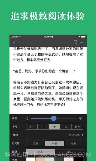 晨阅小说官网版截图3 晨阅小说官网版截图3
