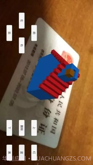 AR方块建造截图2