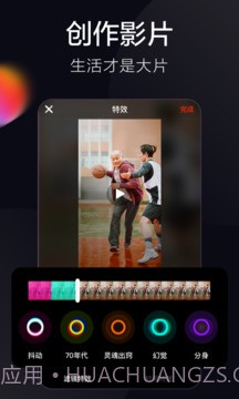 火山小视频截图1