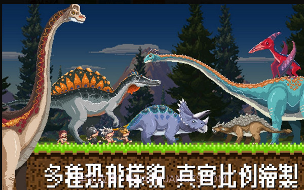 MINI恐龙王截图4