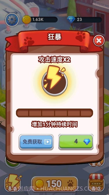 神奇萌喵特工队截图2 神奇萌喵特工队截图2