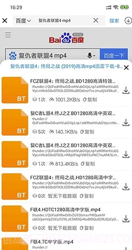 BT投屏搜索器(BT搜索引擎)V1.5.4.3 截图2