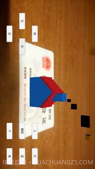 AR方块建造截图3