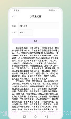 一言一句免费版截图1