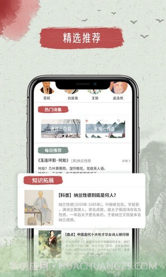 古诗文大全截图1 古诗文大全截图1