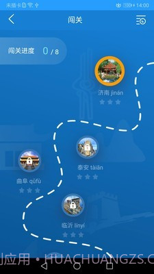 孔子文化和旅游使者截图1