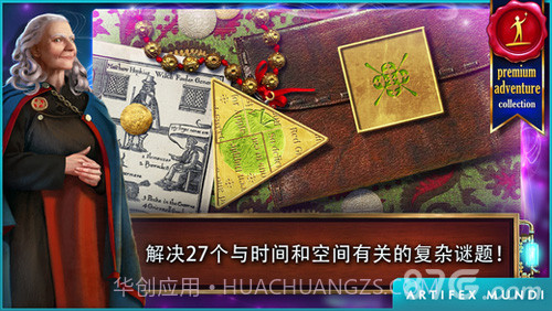 时间之谜:遗产免费版截图2 时间之谜:遗产免费版截图2
