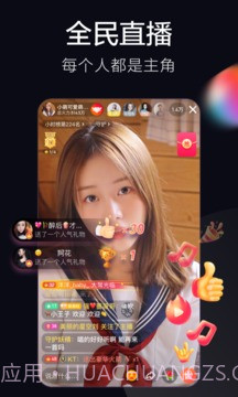 火山小视频截图5