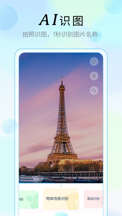 呆萌AI聊天截图3 呆萌AI聊天截图3