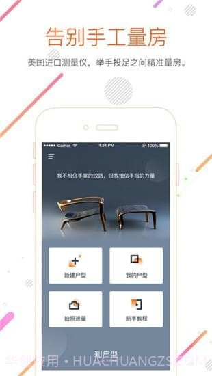 知户型最新版截图1