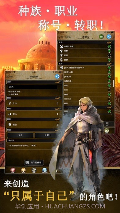 阿特斯英雄记免费版截图2