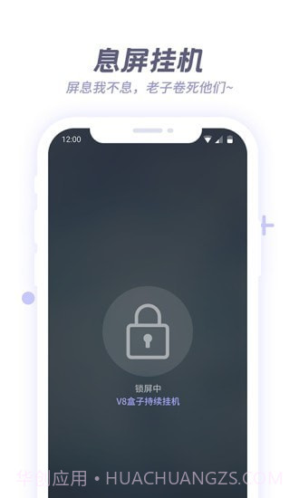 V8盒子截图2