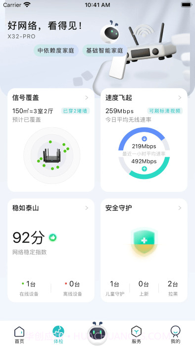 锐捷星耀+截图3
