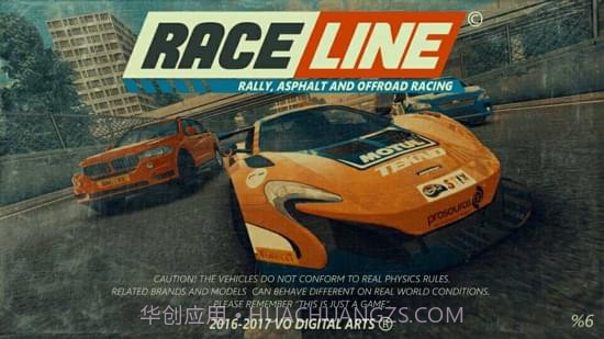 赛车之路手机版截图4