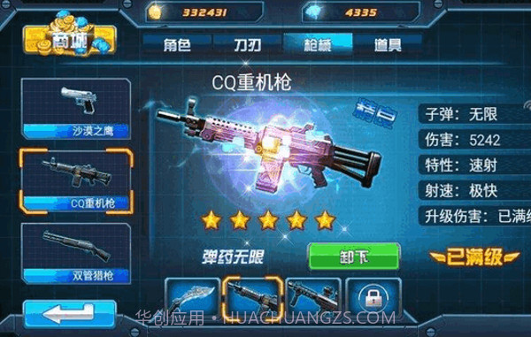 TF火线狂潮官网版截图3 TF火线狂潮官网版截图3