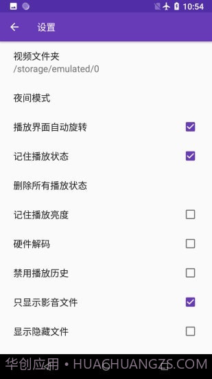 快易播放器截图4