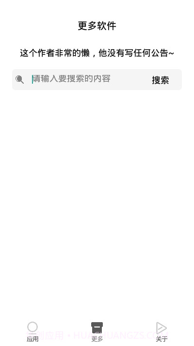 王者变身器截图1 王者变身器截图1
