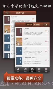 古典书城官网版截图6