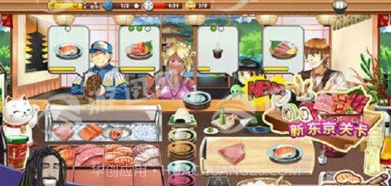 Sushi Diner截图1 Sushi Diner截图1