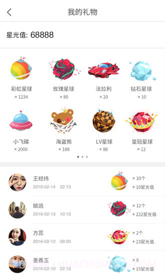 手机人人网客户端截图4 手机人人网客户端截图4