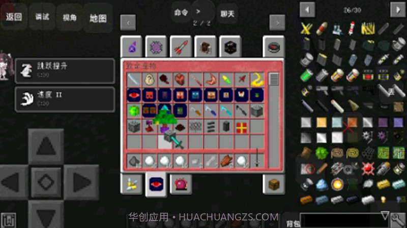 我的世界末日列车整合包截图2