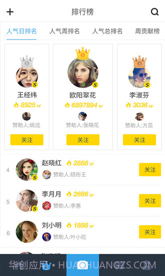 手机人人网客户端截图2 手机人人网客户端截图2